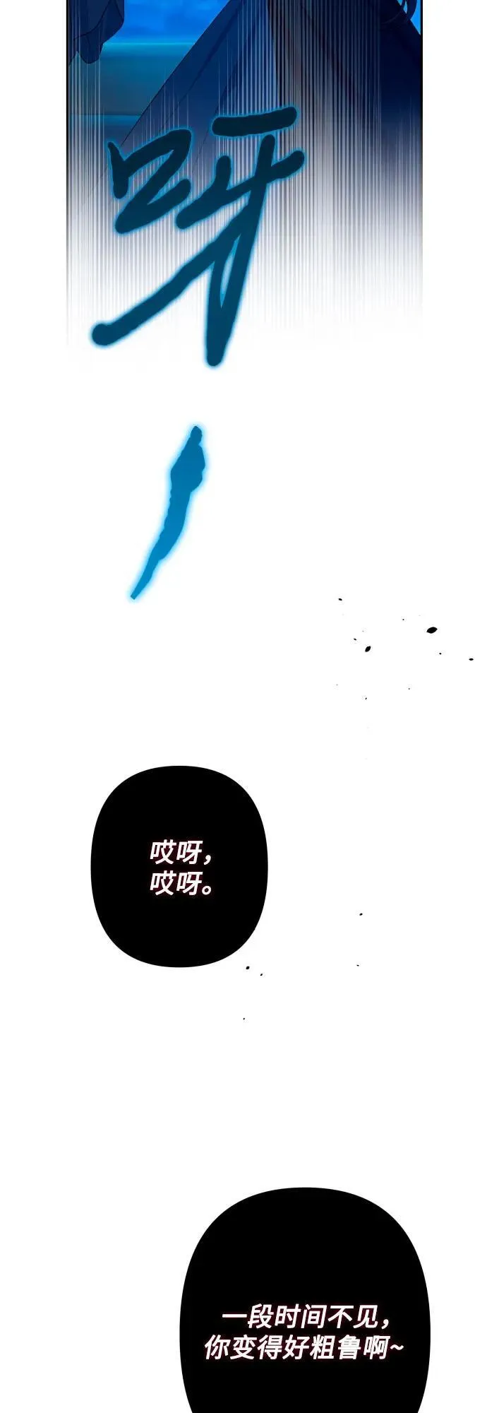 第90话 第70页