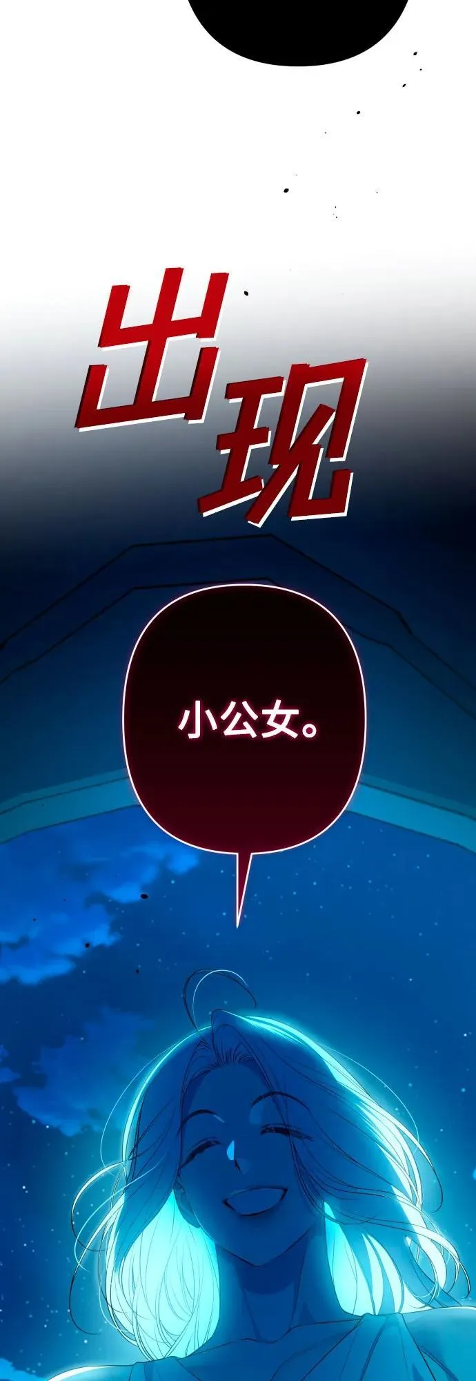 第90话 第71页