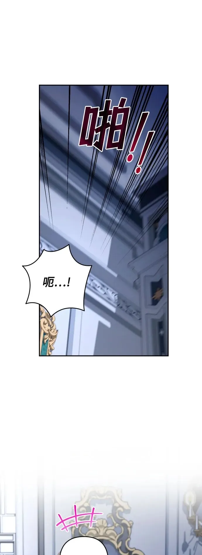 第91话 第2页