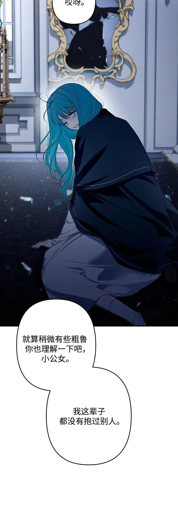 第91话 第3页