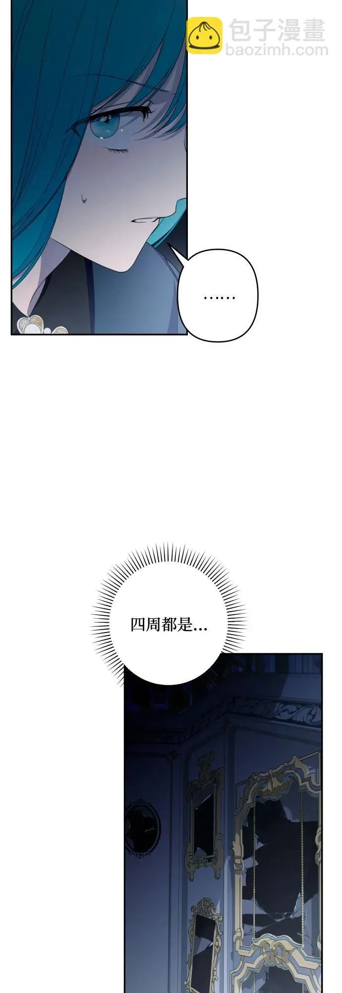 第91话 第5页