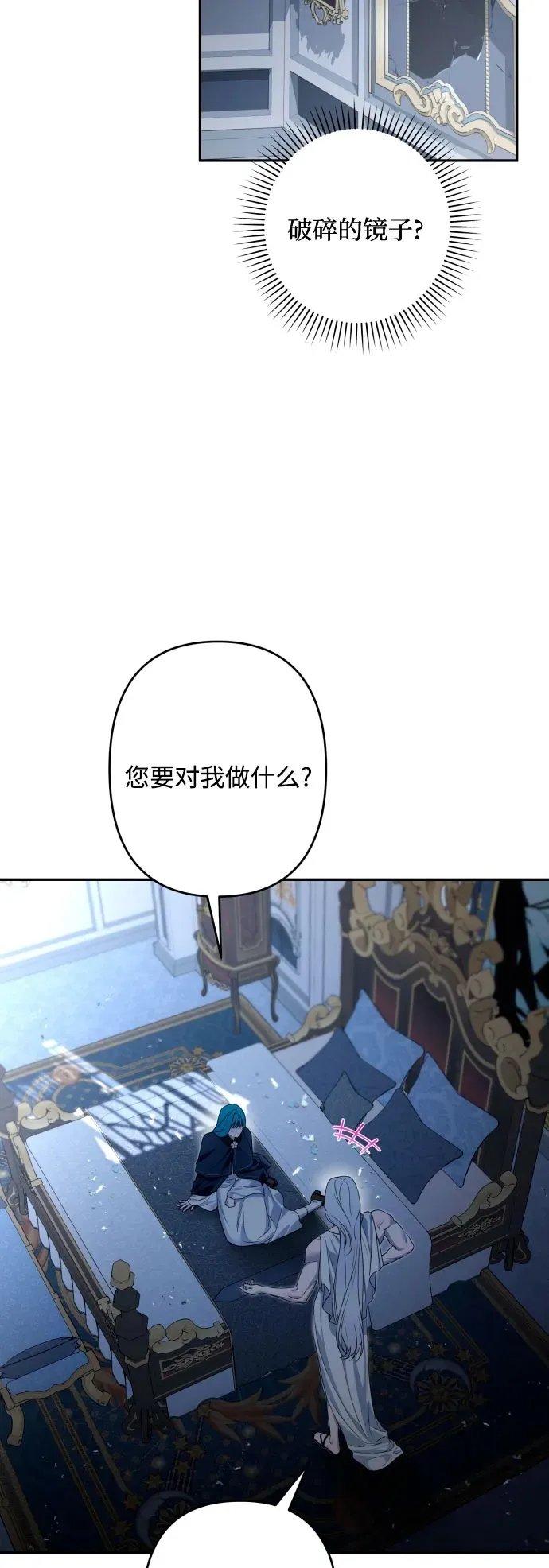第91话 第6页