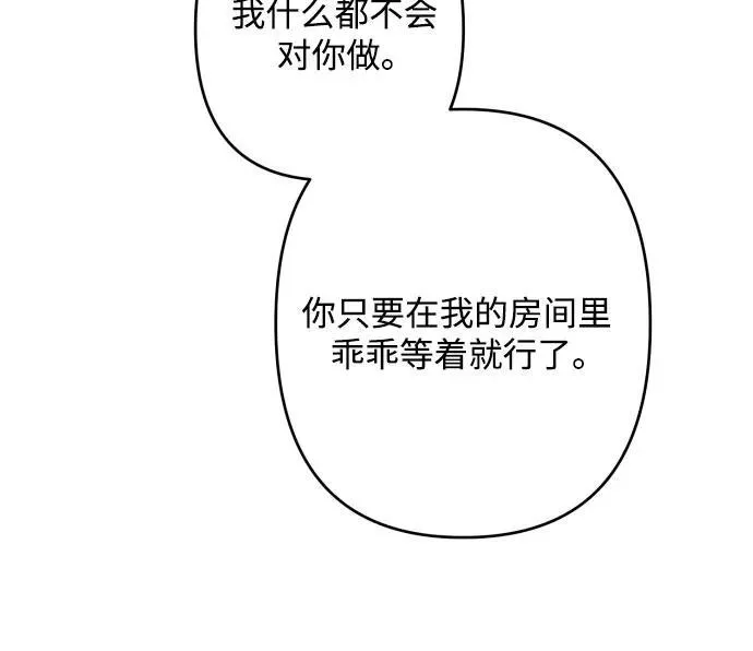 第91话 第7页
