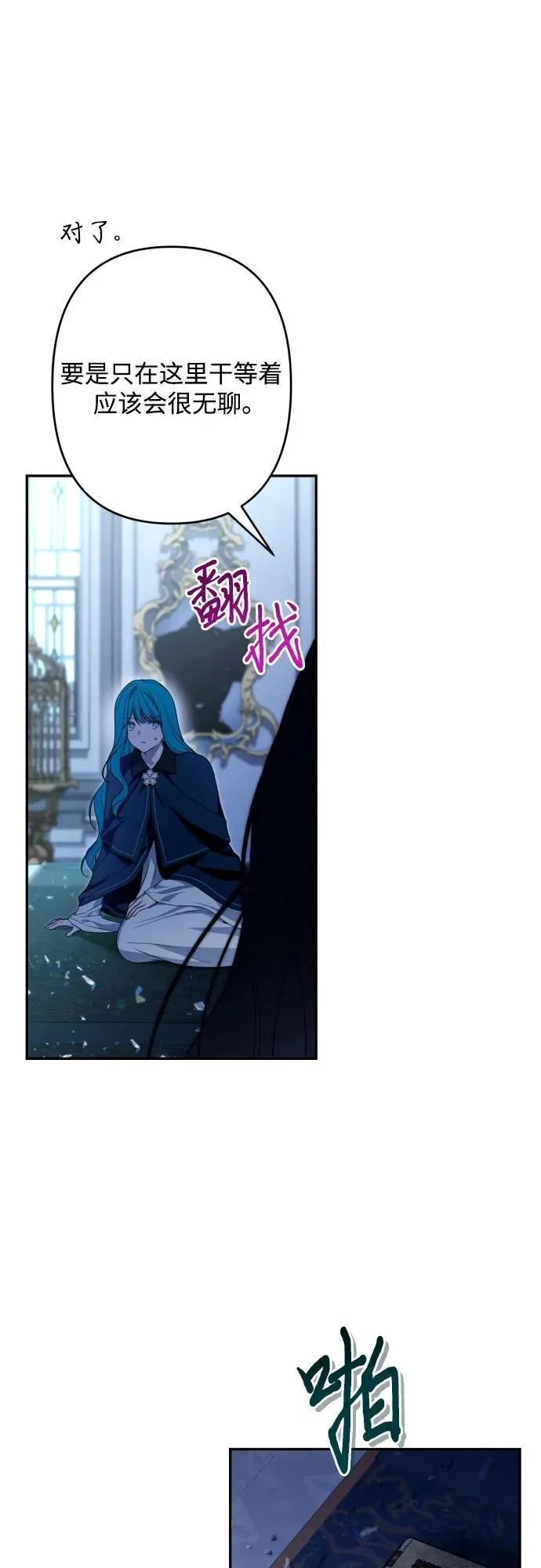 第91话 第8页