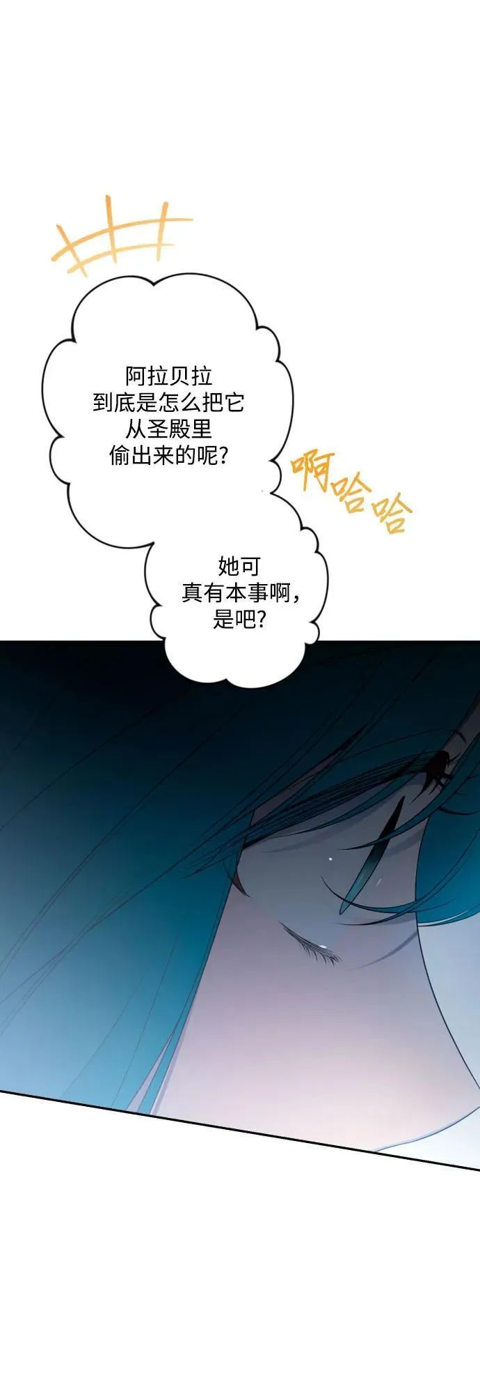 第91话 第11页