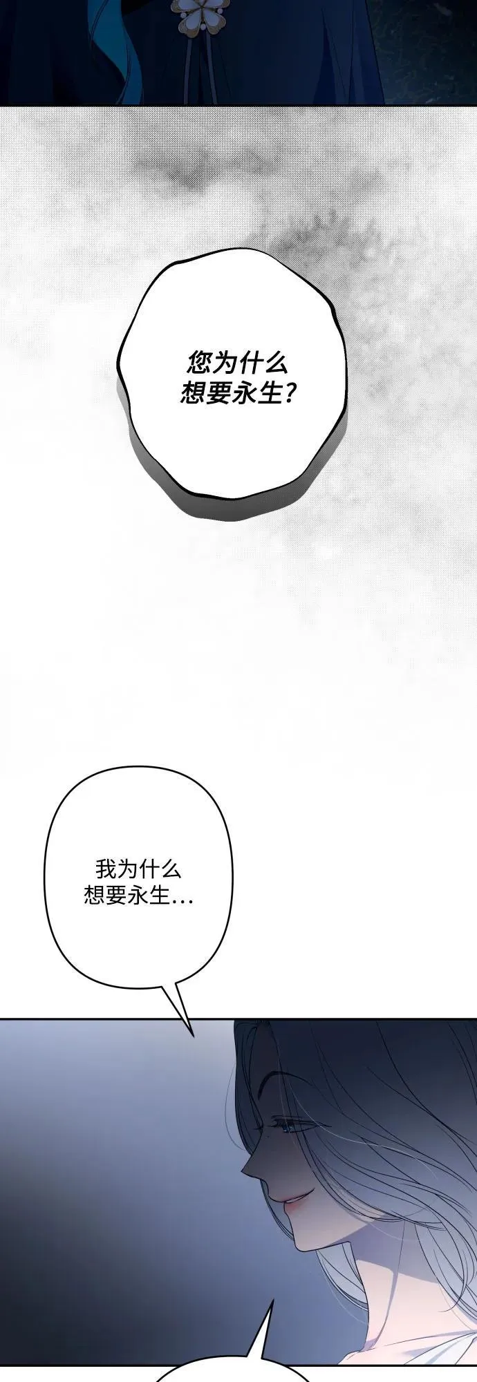 第91话 第16页