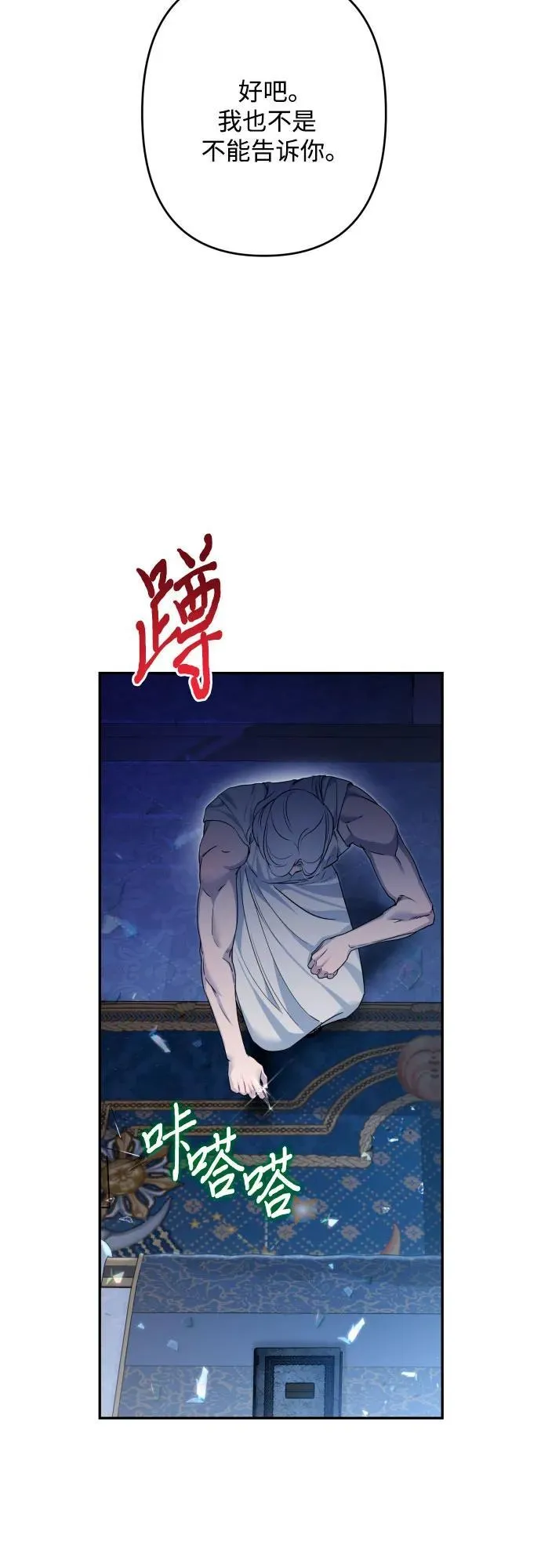 第91话 第17页