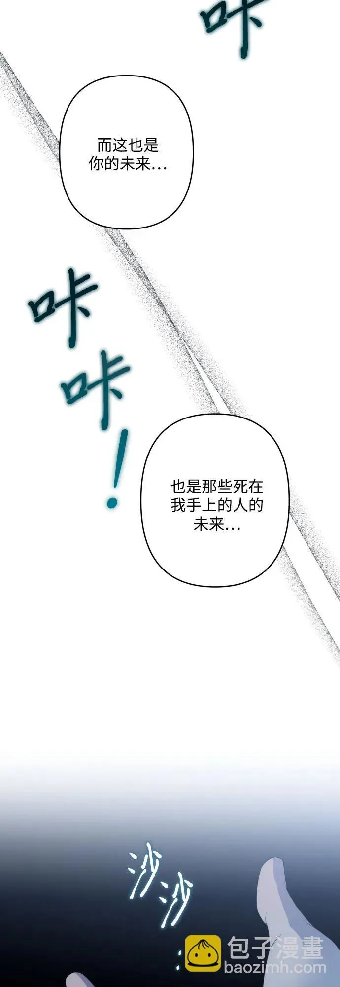 第91话 第20页