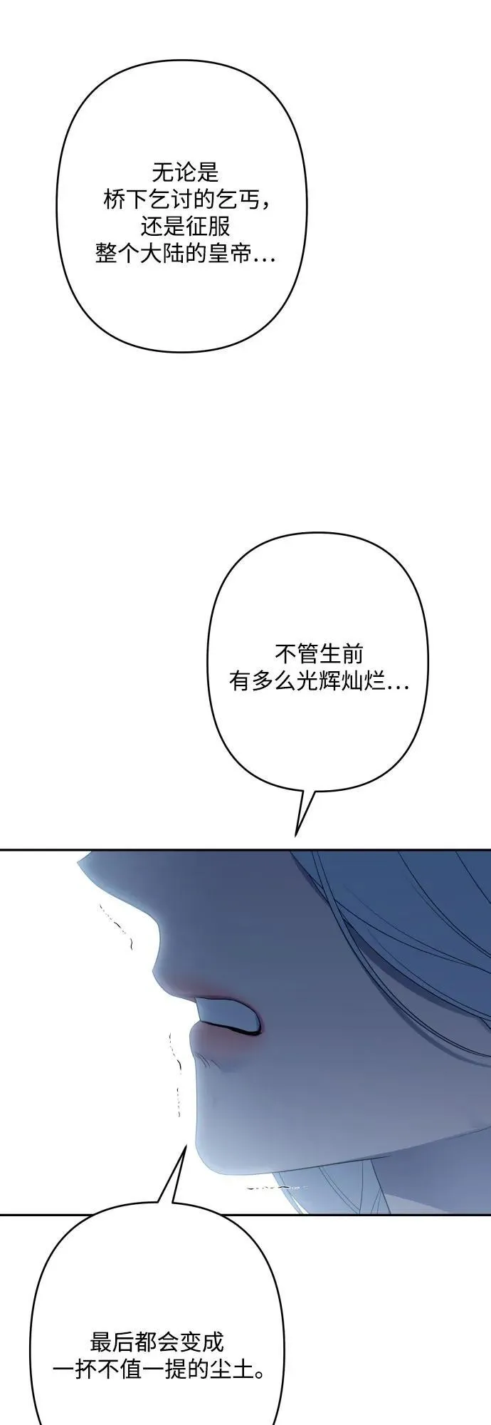 第91话 第22页