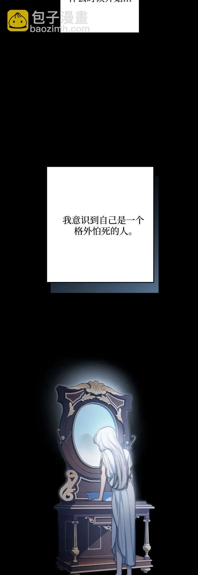 第91话 第27页