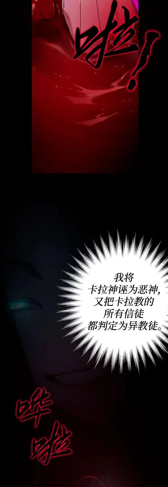 第91话 第37页