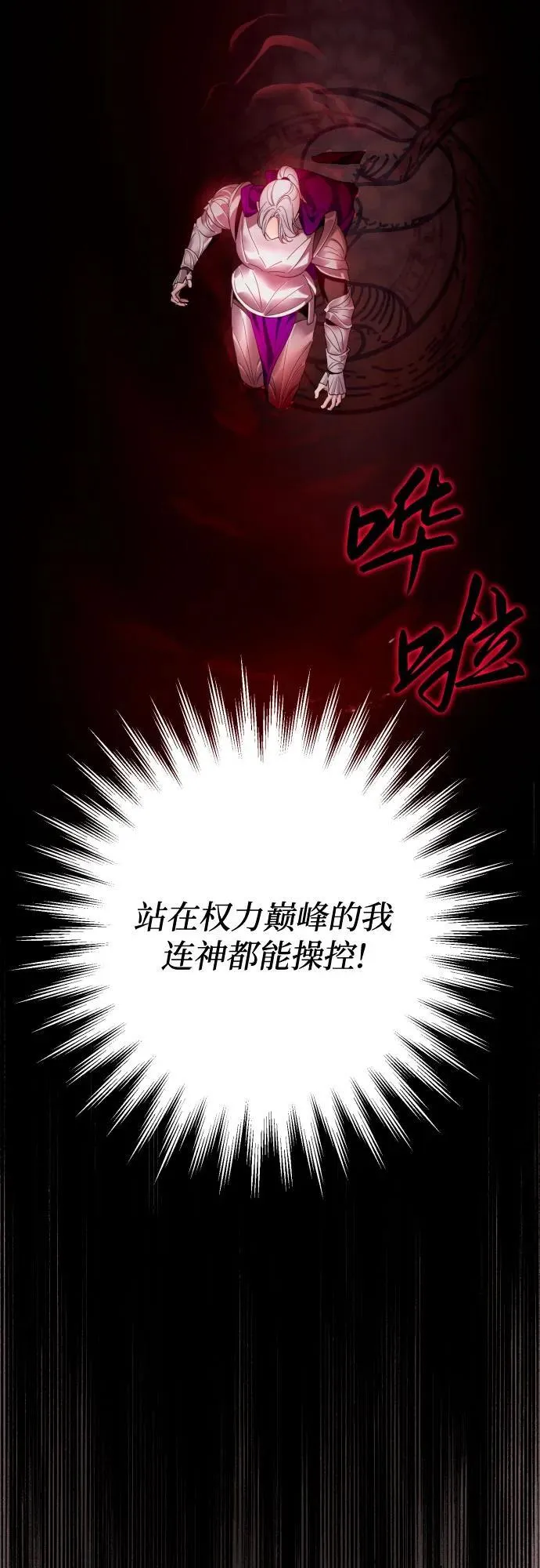 第91话 第38页