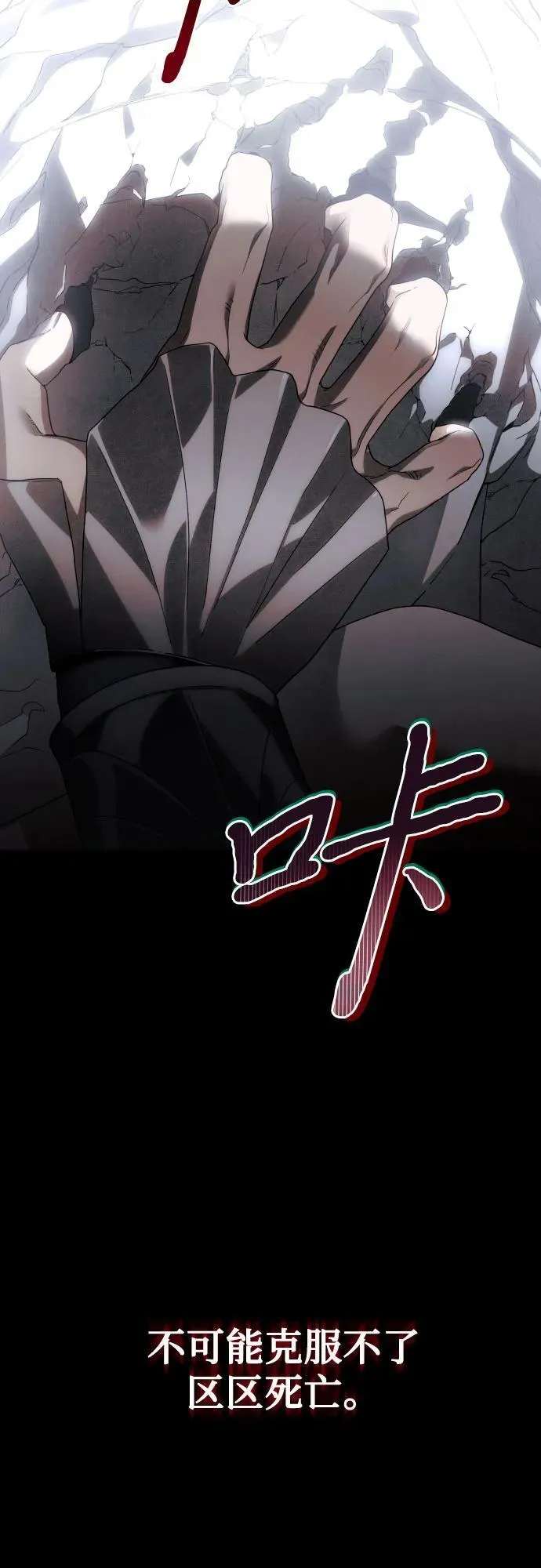 第91话 第42页