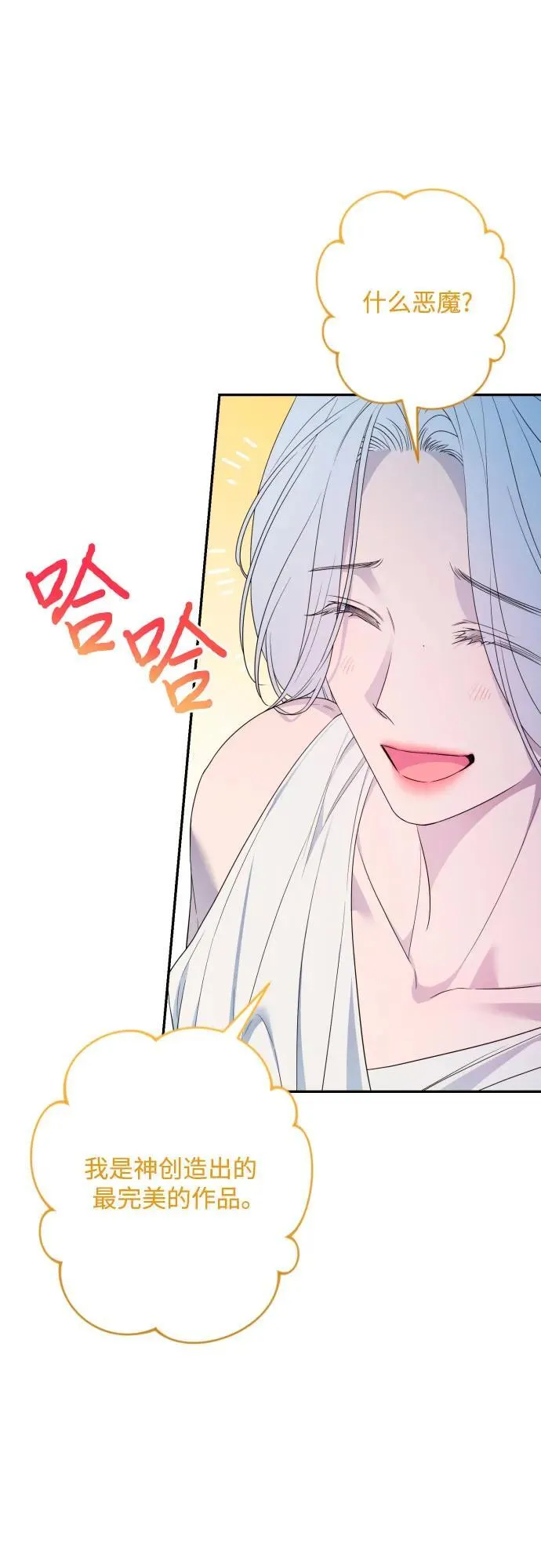 第91话 第47页