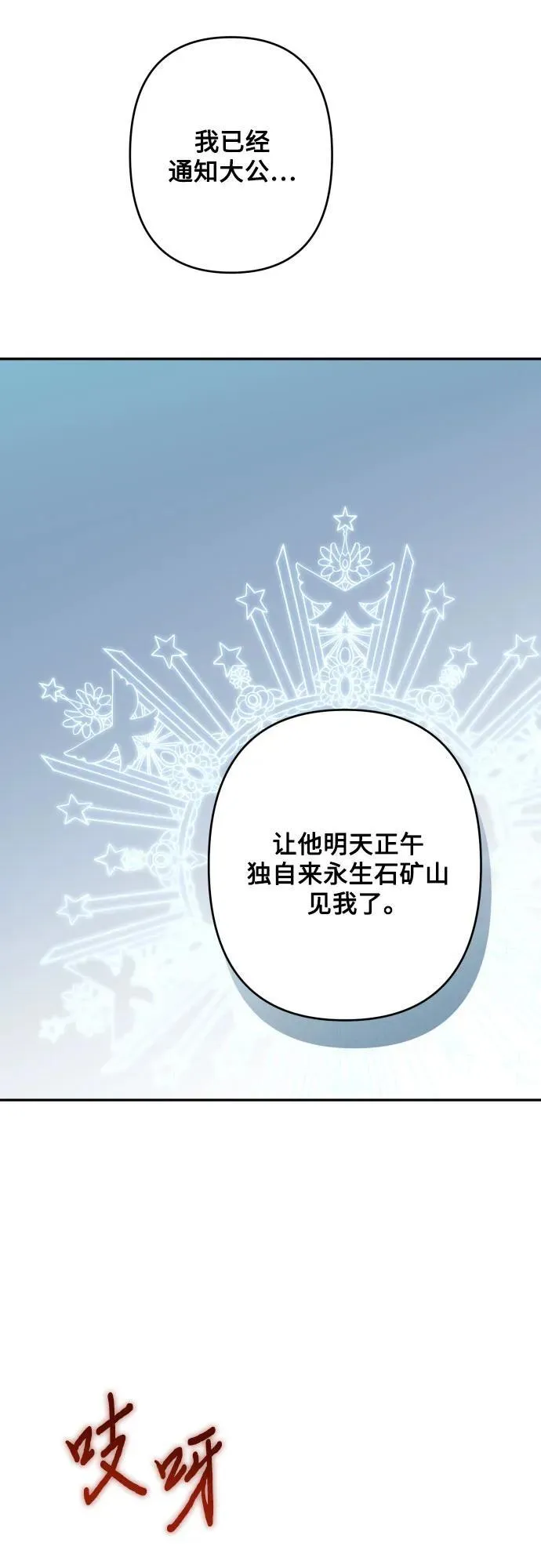 第91话 第48页