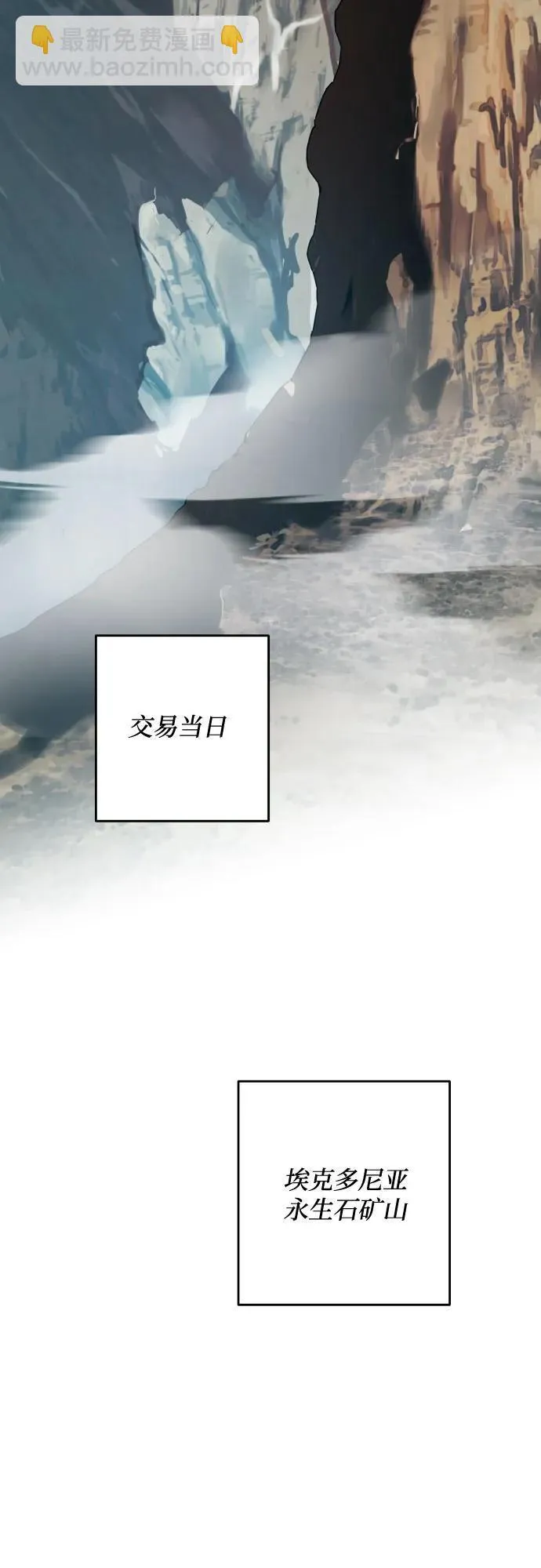 第91话 第54页