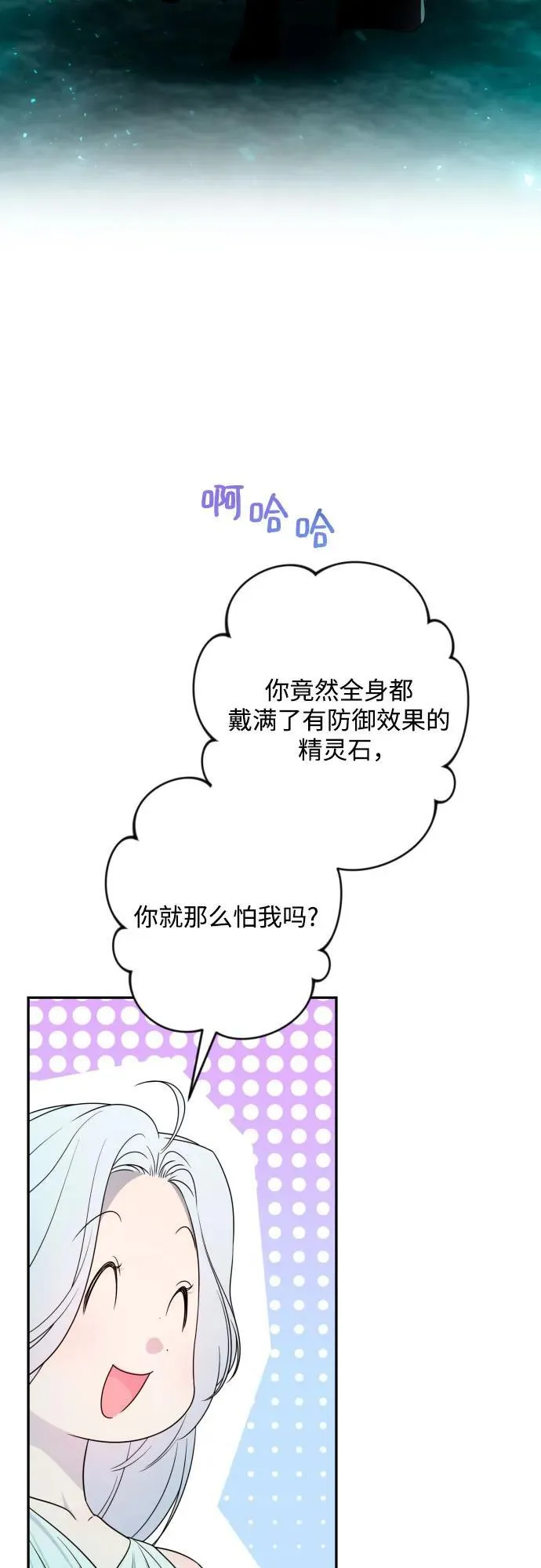 第91话 第60页
