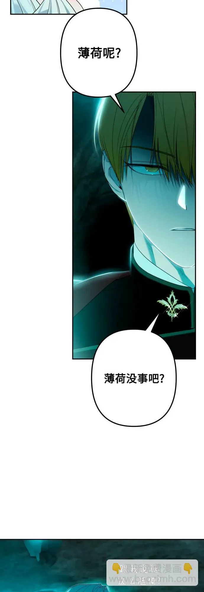 第91话 第61页