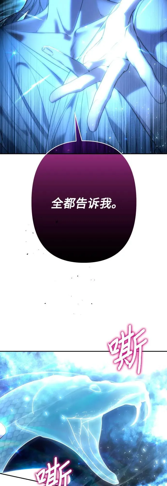 第91话 第65页