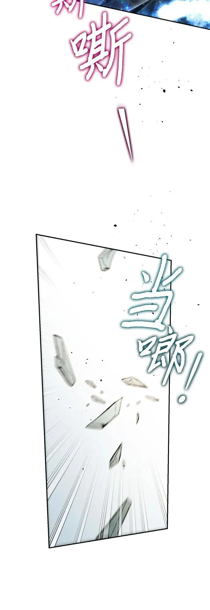 第91话 第66页