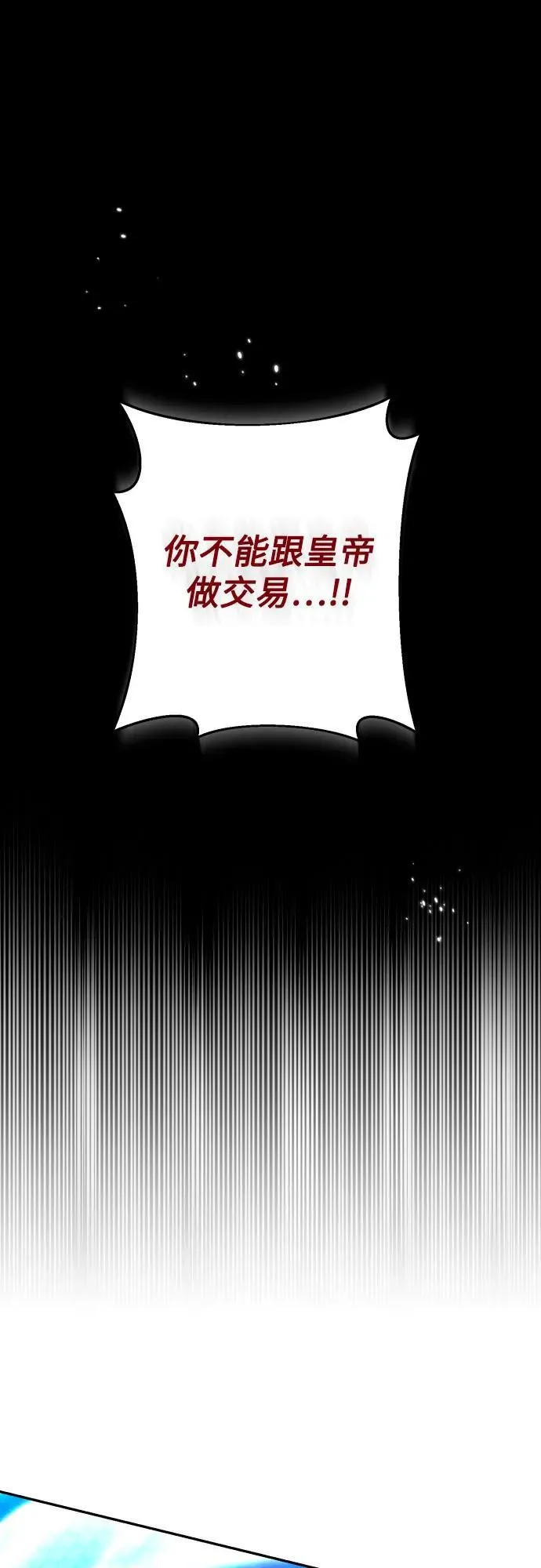第91话 第69页
