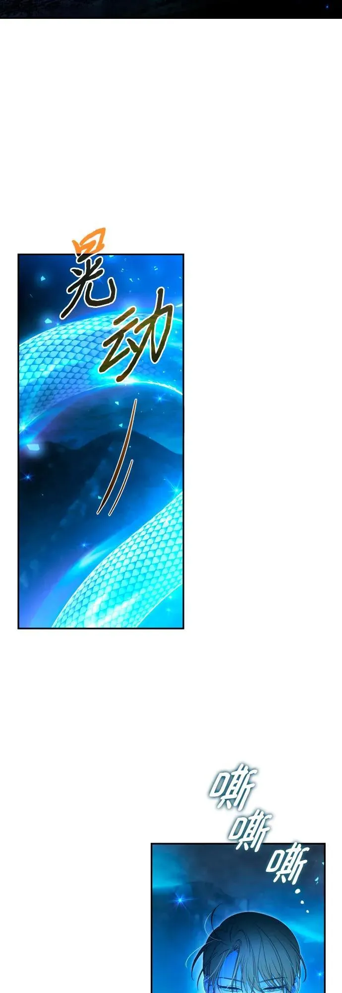 第92话 第3页