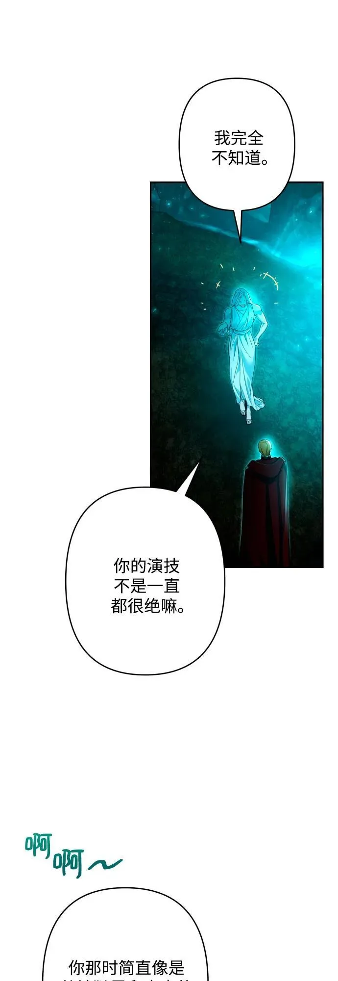 第92话 第10页
