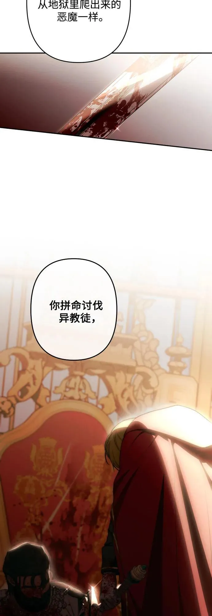 第92话 第11页
