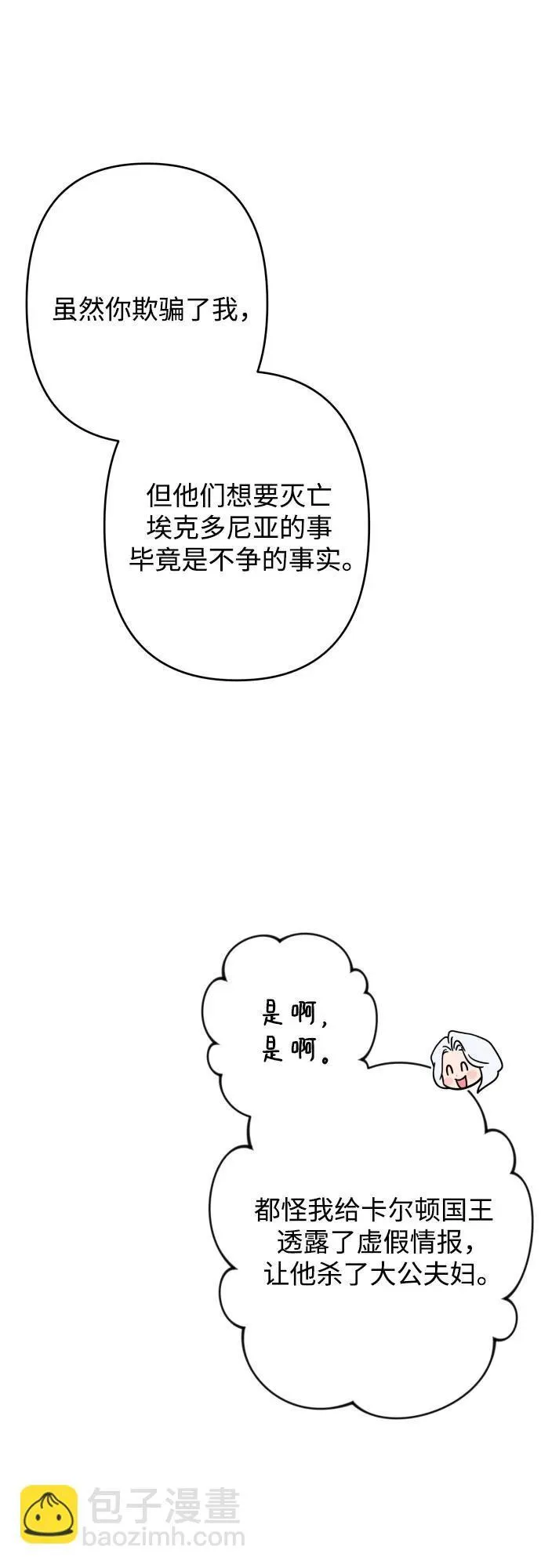 第92话 第13页