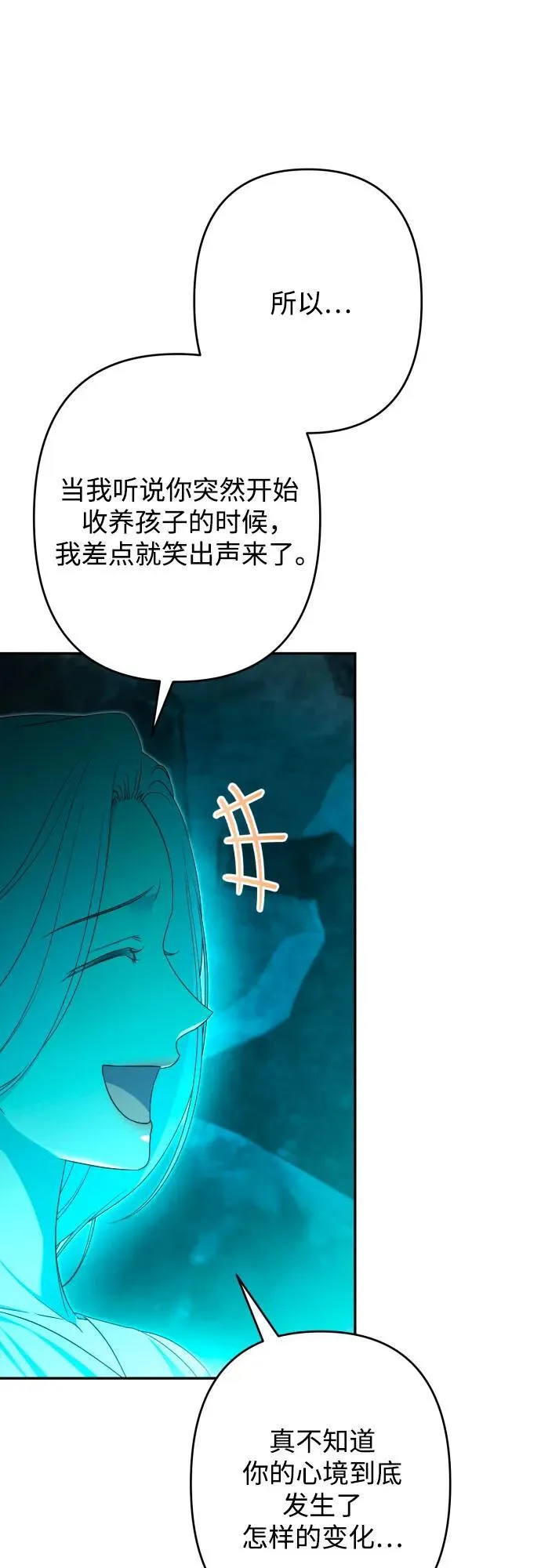 第92话 第14页