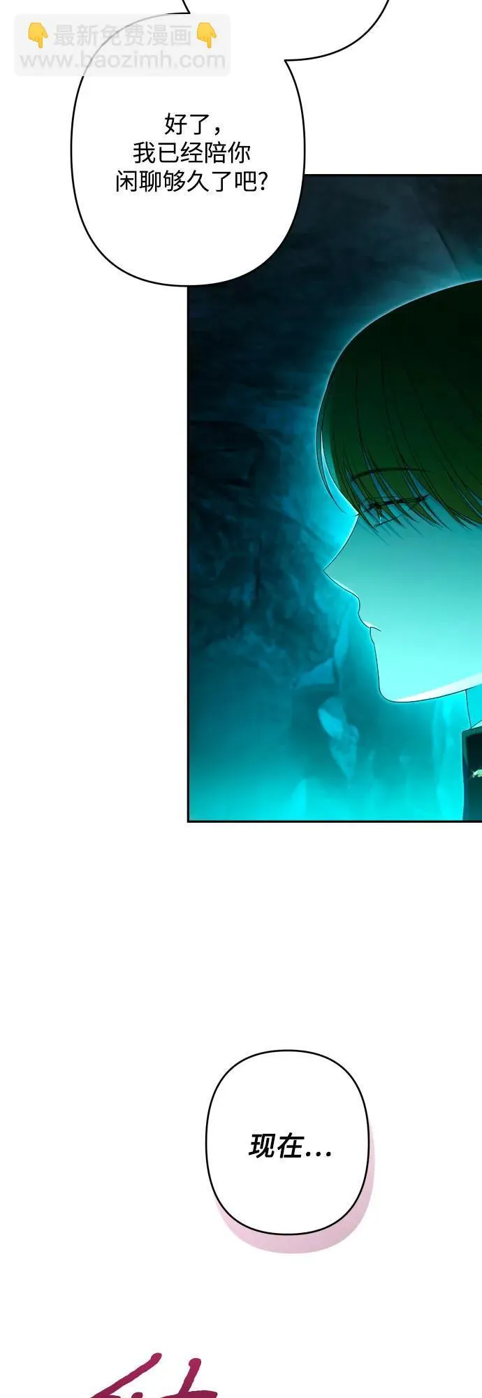 第92话 第15页