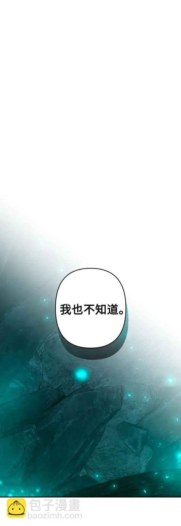 第92话 第20页