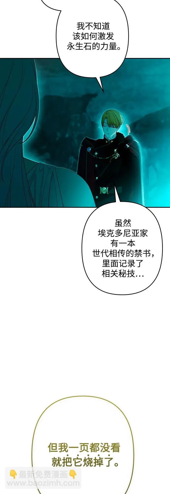 第92话 第23页