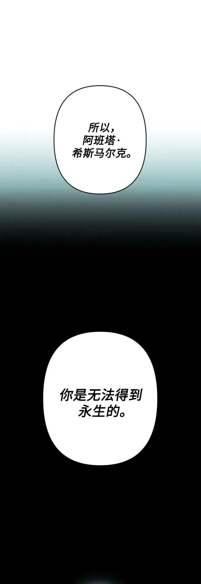 第92话 第25页