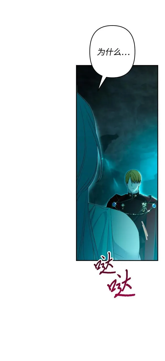 第92话 第30页
