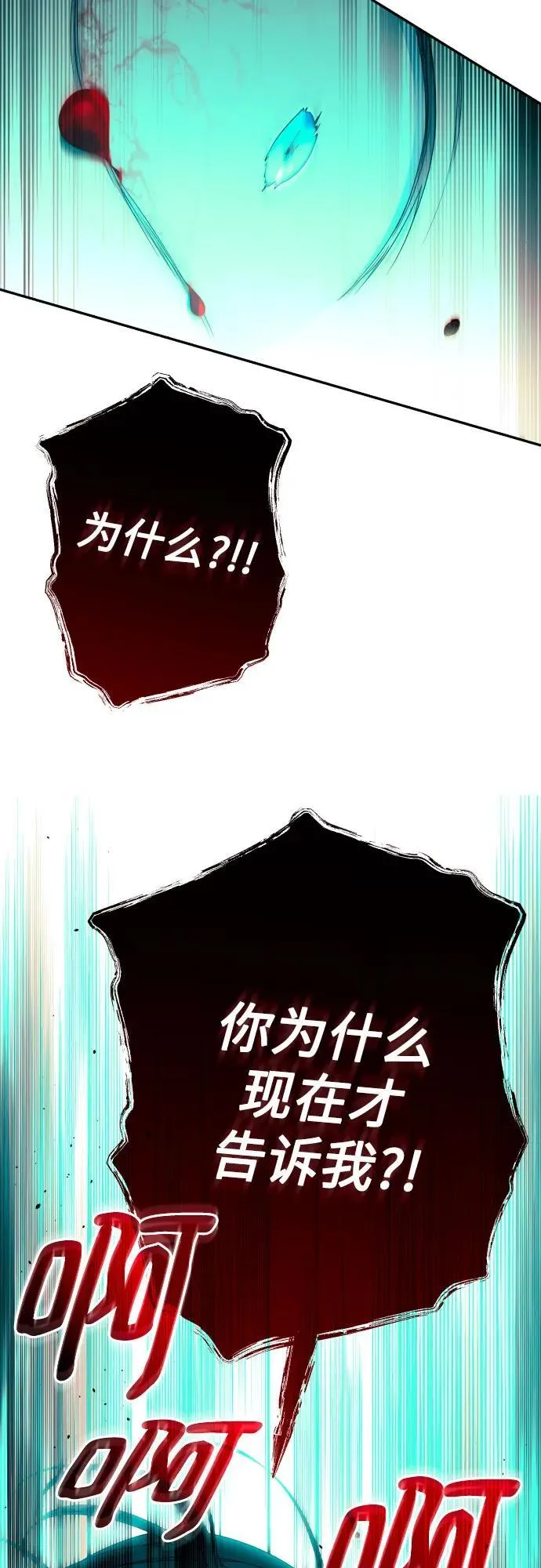 第92话 第32页