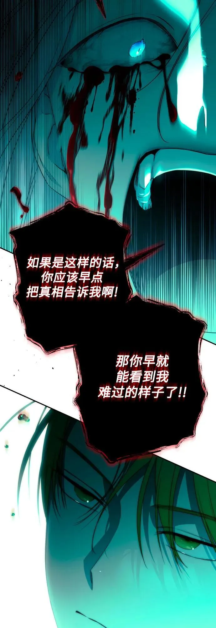 第92话 第34页