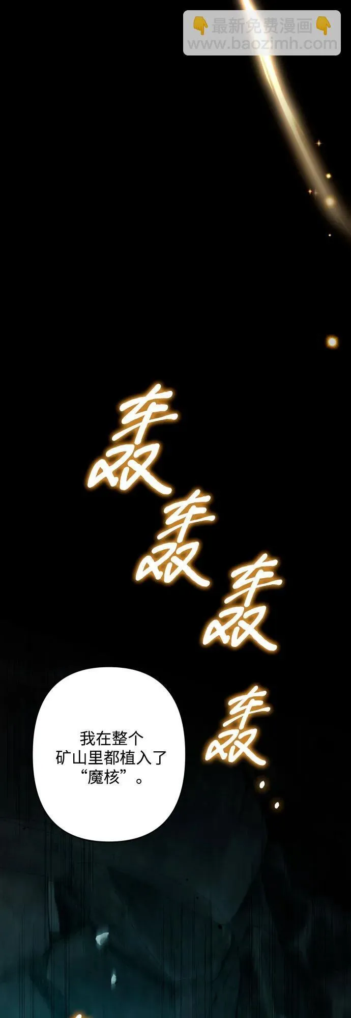 第92话 第46页