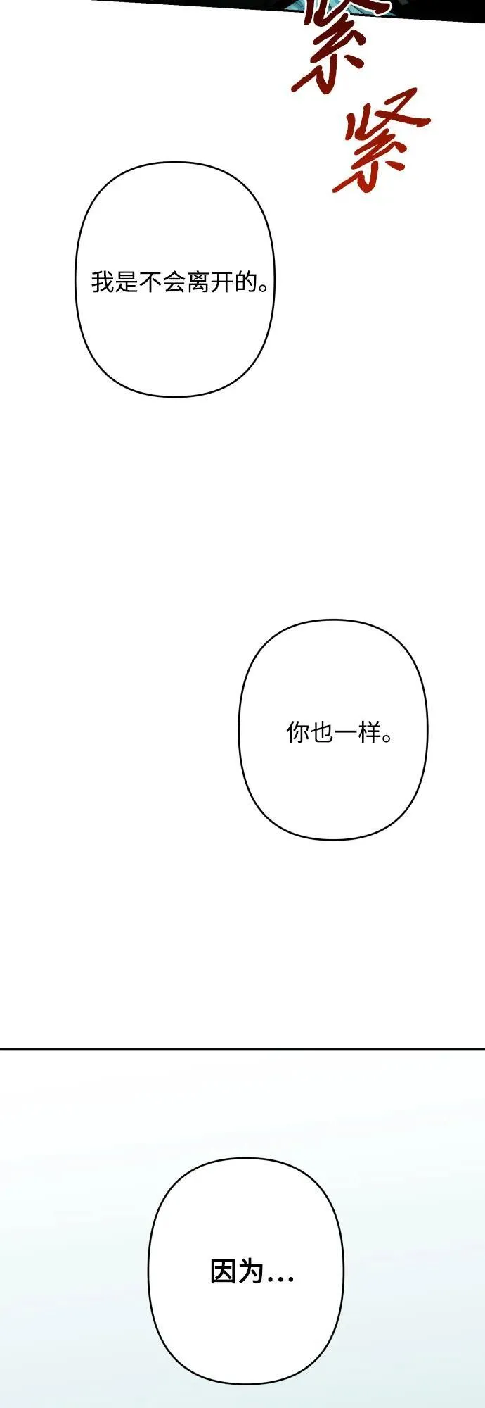 第92话 第51页