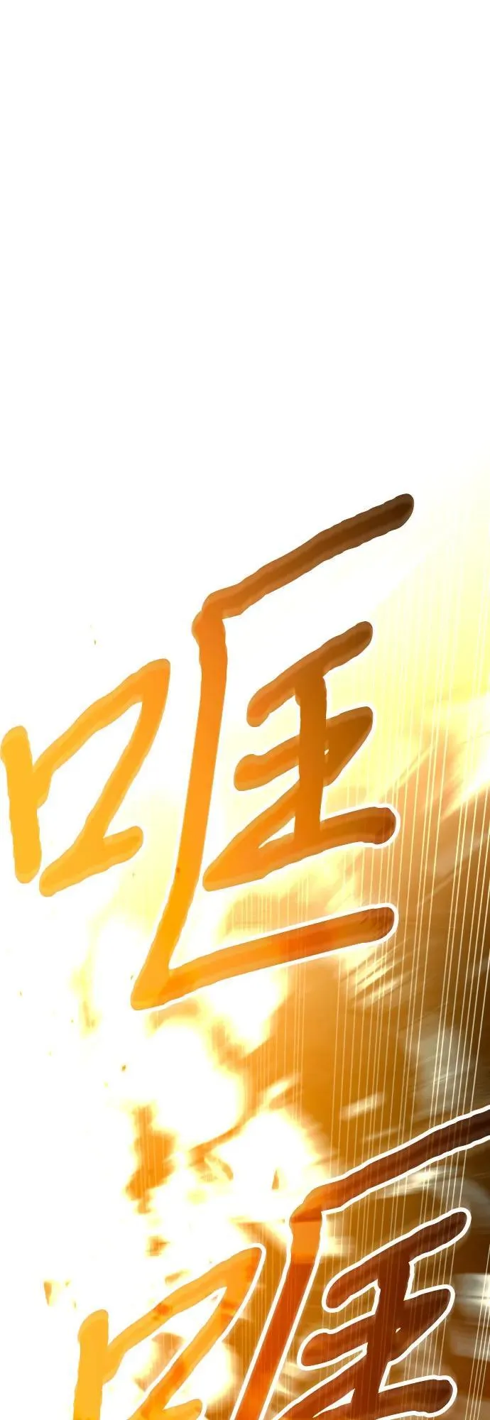 第92话 第54页