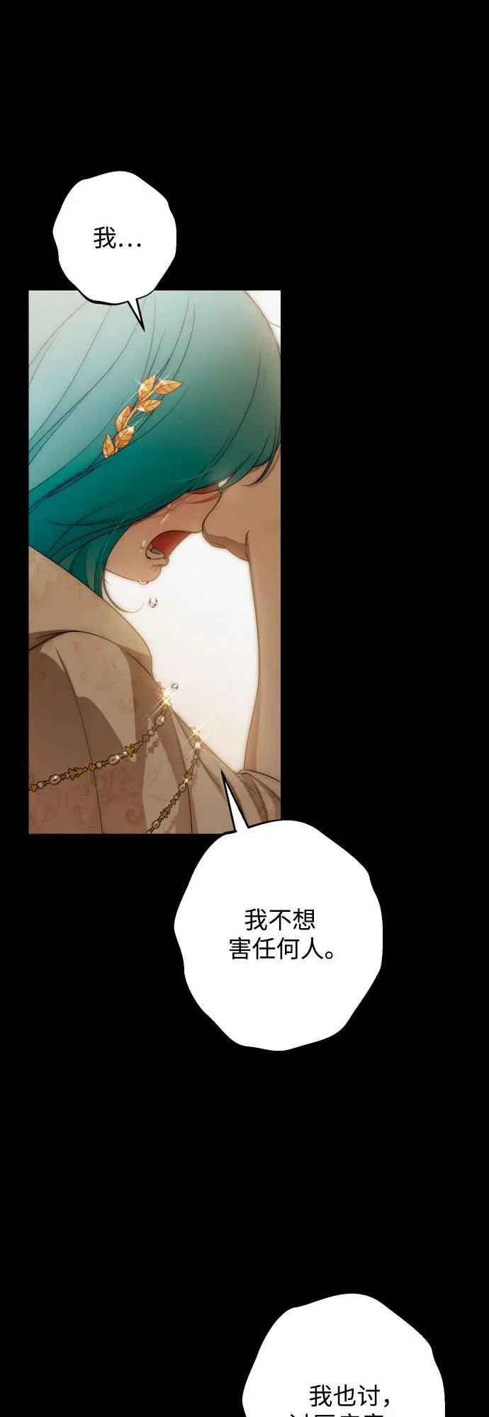 第92话 第71页