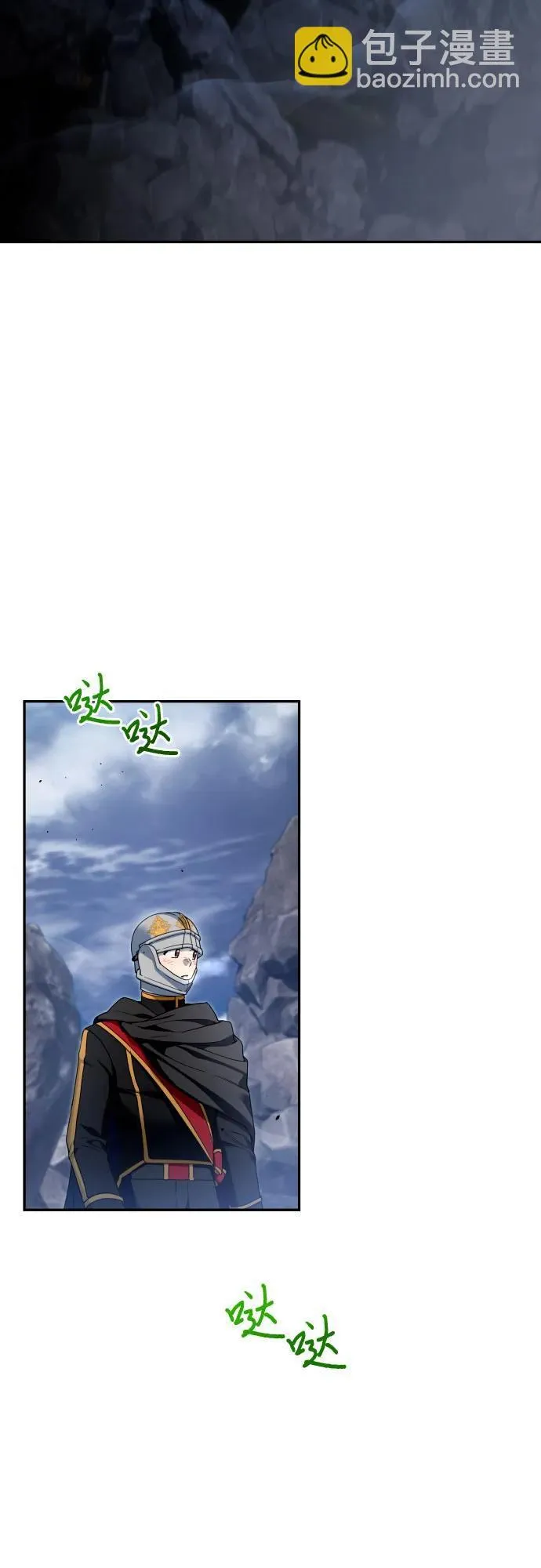 第93话 第3页