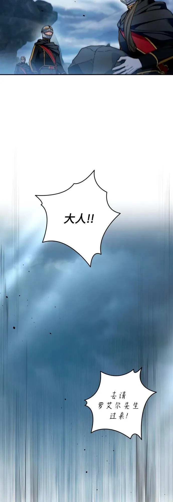 第93话 第5页