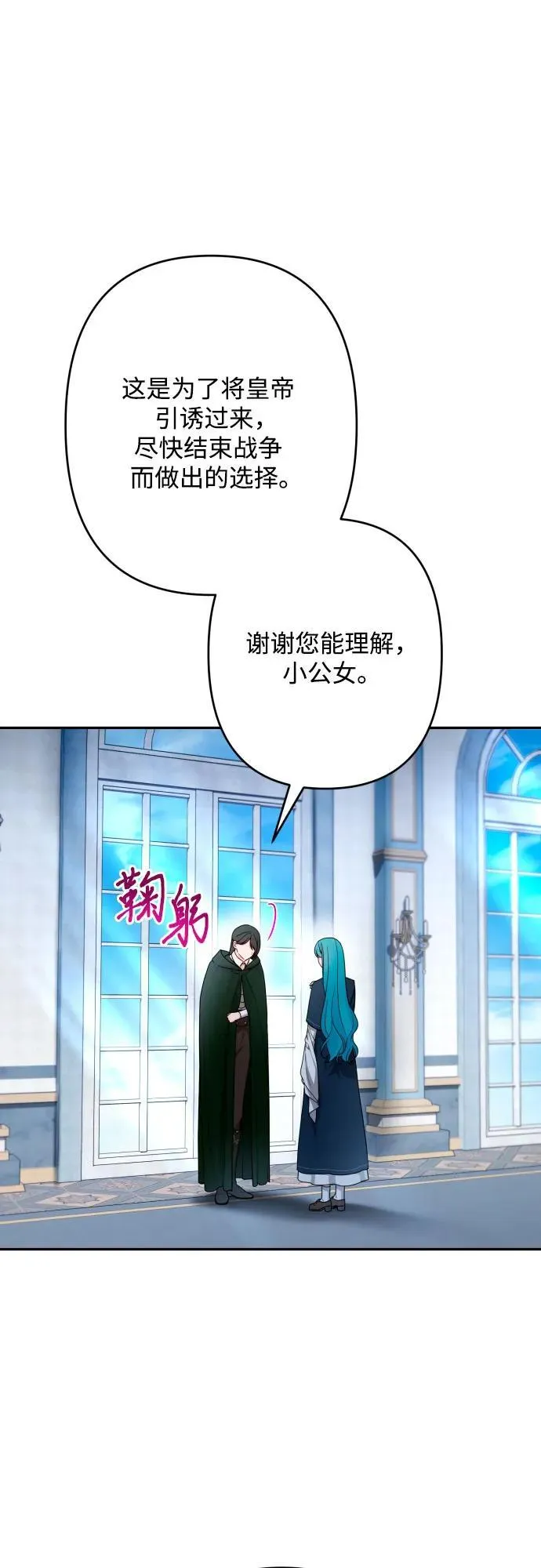 第93话 第10页