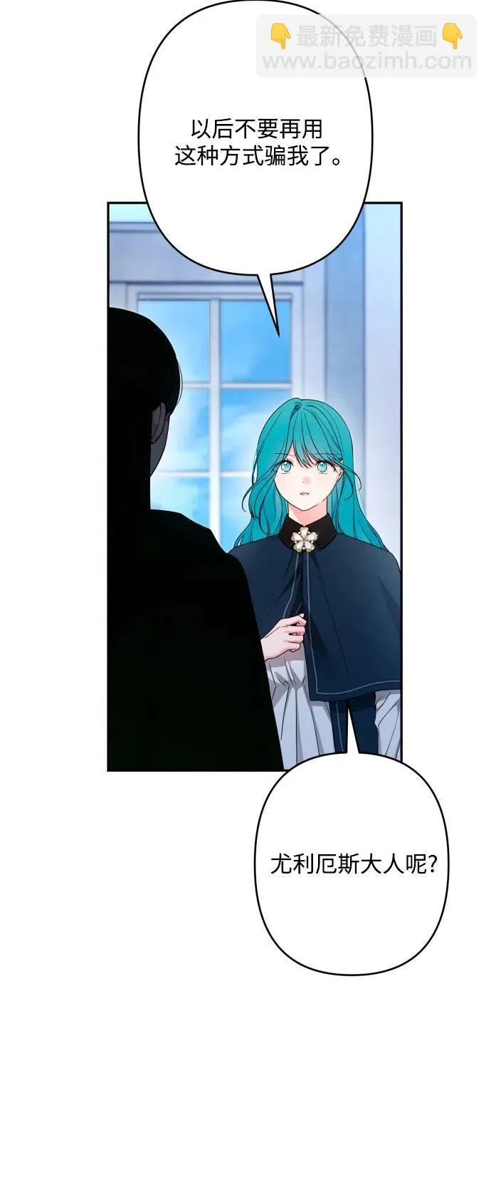 第93话 第11页
