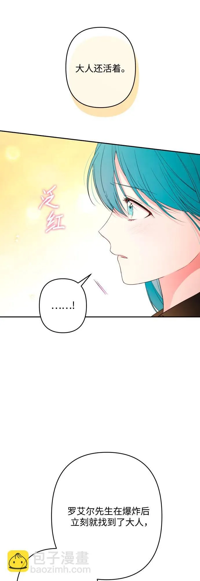 第93话 第12页