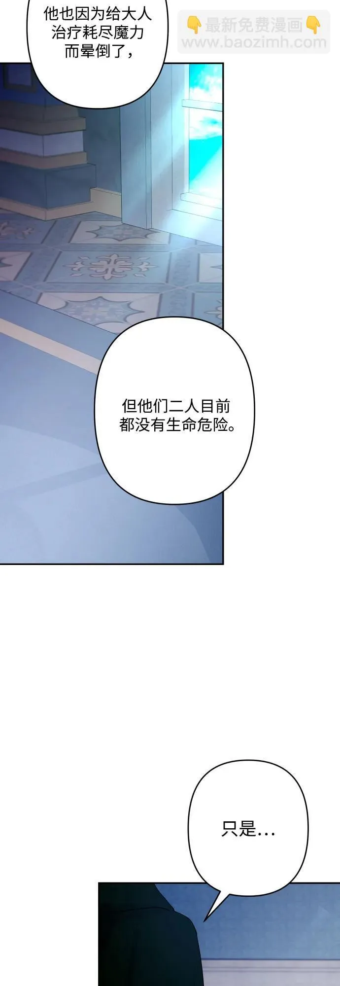第93话 第13页