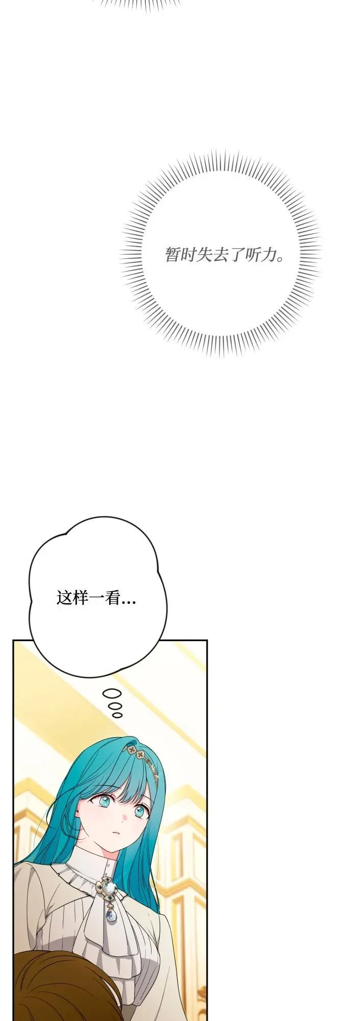 第93话 第18页