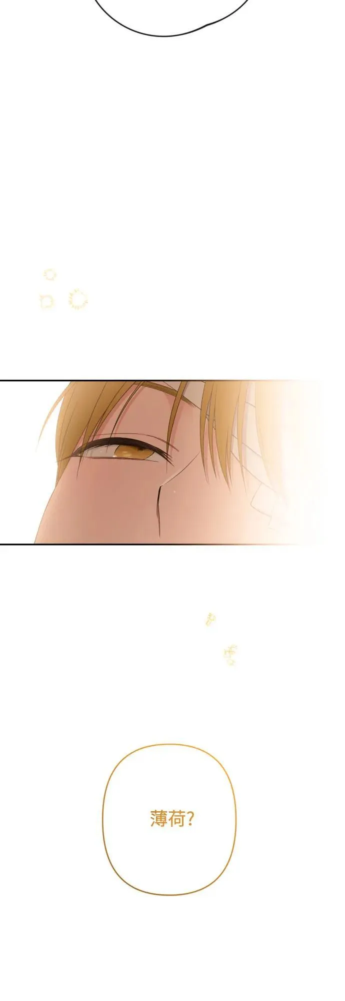 第93话 第23页
