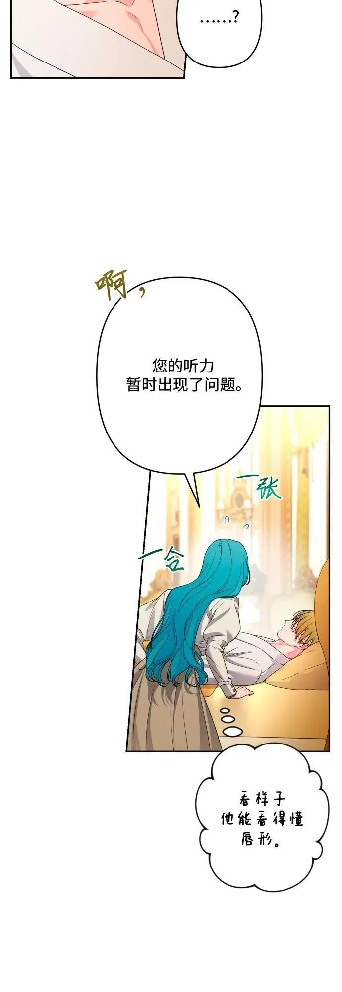 第93话 第26页